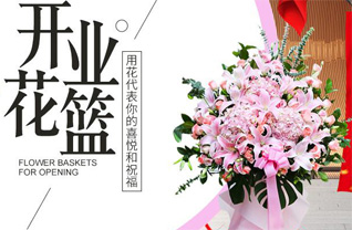 山东青岛平度市仁兆镇东淖泥沟村花篮配送